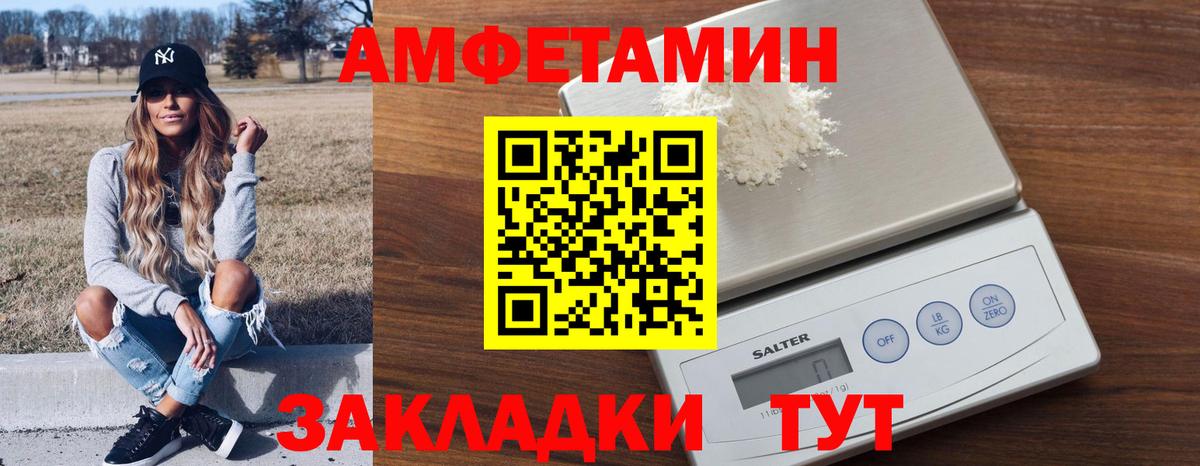 АМФЕТАМИН Розовый Салават