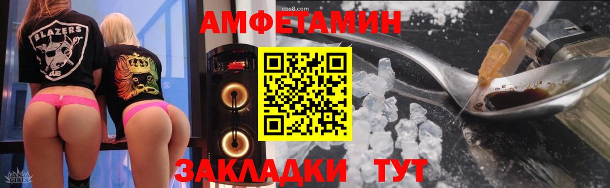 АМФ Розовый  Амфетамин  Салават 