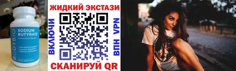 где можно купить   Салават  Бутират бутандиол 