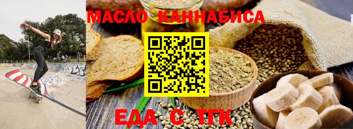 Салават  Еда ТГК конопля  Вход с VPN 