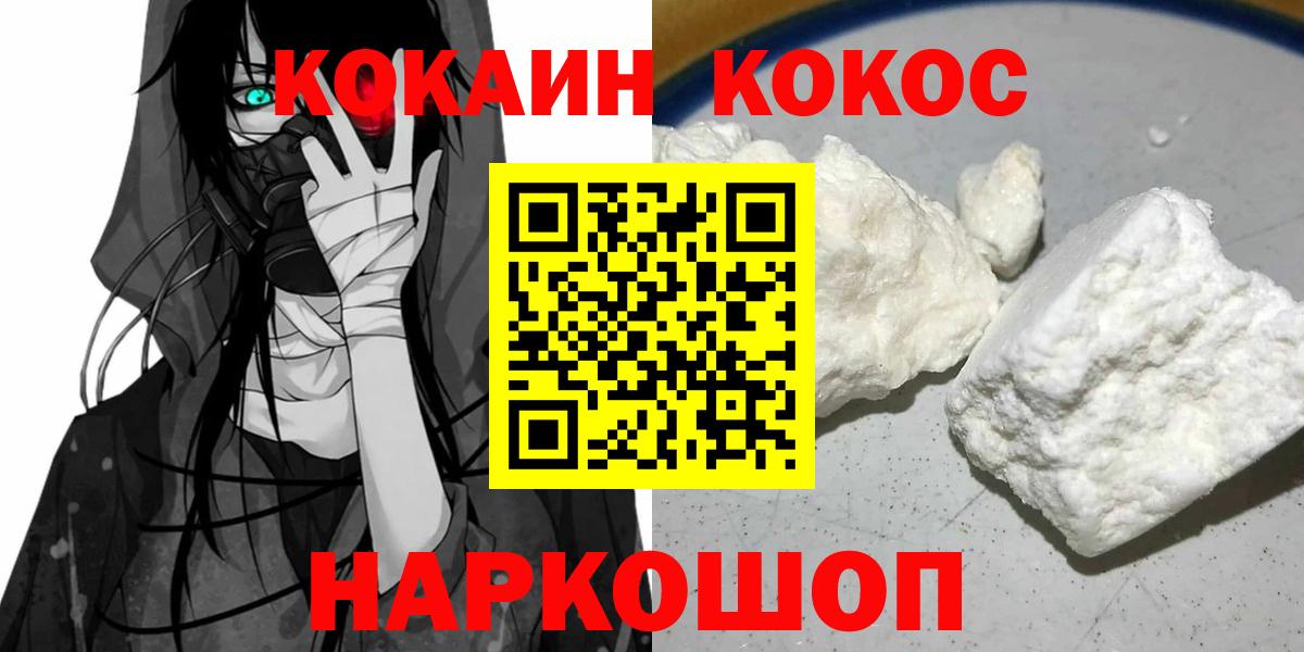  КОКАИН Салават