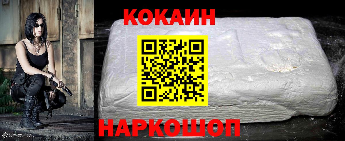 COCAIN Эквадор Салават