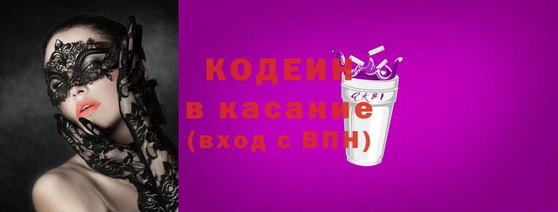 Кодеин напиток Lean (лин)  наркошоп  ссылка на мегу зеркало  Салават 