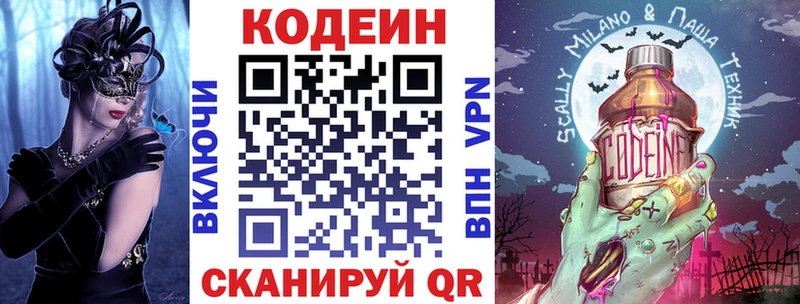 мега онион  где купить наркотик  Салават  Кодеин напиток Lean (лин) 