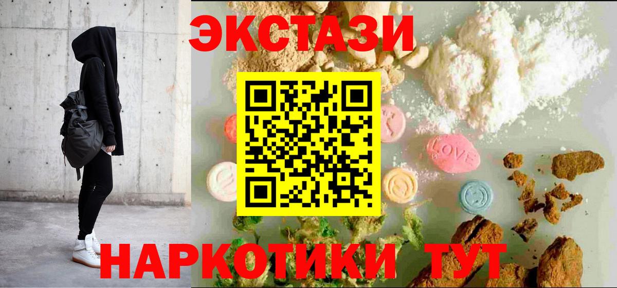 Ecstasy  Салават  ЭКСТАЗИ XTC  Ecstasy круглые 