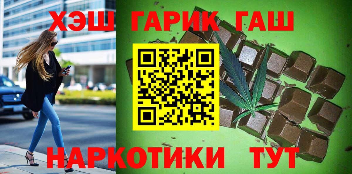 Гашиш убойный Салават