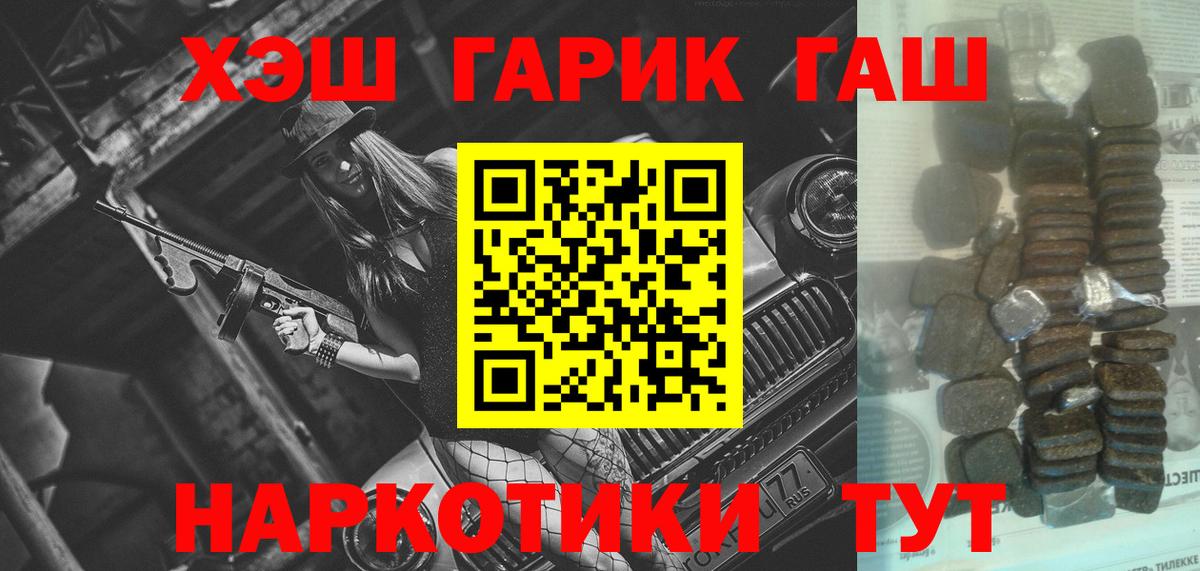 Гашиш 40% ТГК  Вход с VPN  Салават 