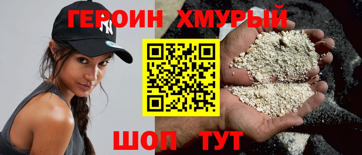 Героин Афган  Салават 