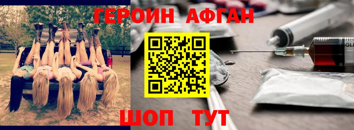 Героин гречка Салават