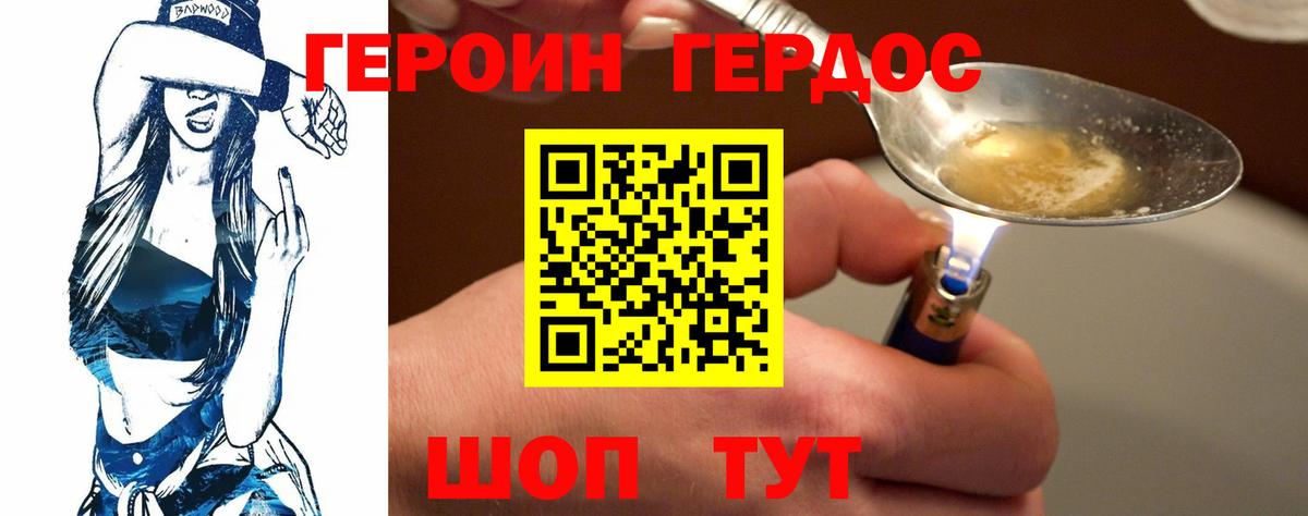 Героин афганец Салават