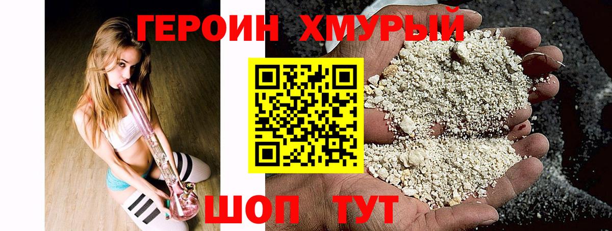 ГЕРОИН  Героин афганец  Вход с VPN  Салават 