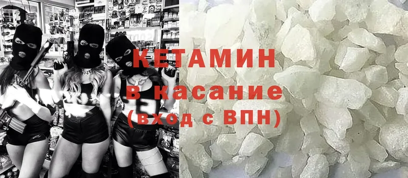 КЕТАМИН VHQ  shop клад  Салават 