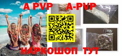 apvp Апшеронск