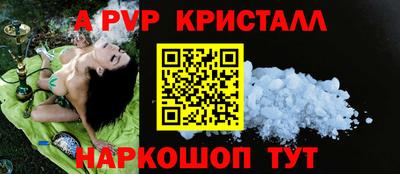 apvp Апшеронск
