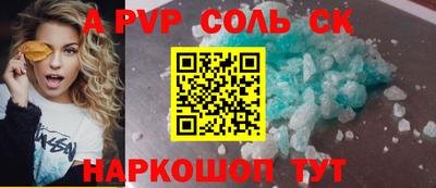 apvp Апшеронск