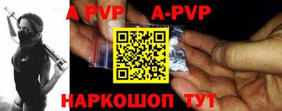 apvp Апшеронск