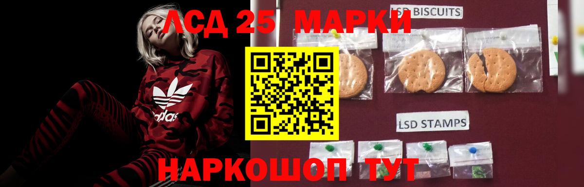 Лсд 25 экстази кислота  Салават  ЛСД экстази кислота 