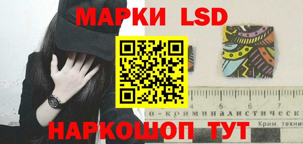 LSD-25 экстази кислота Салават