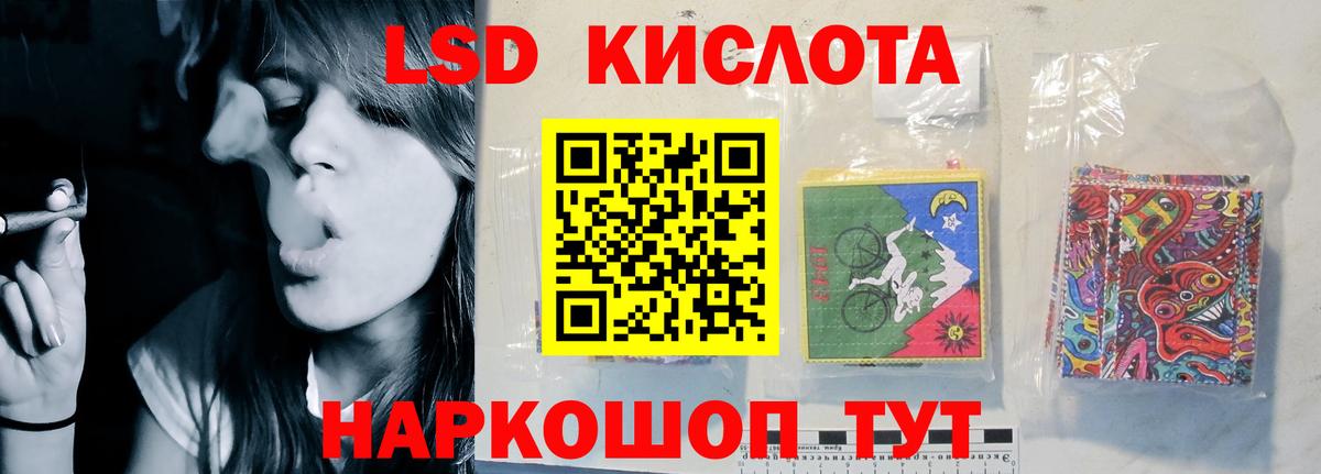 Лсд 25 экстази кислота  Лсд 25 экстази ecstasy  Салават  Вход с VPN 