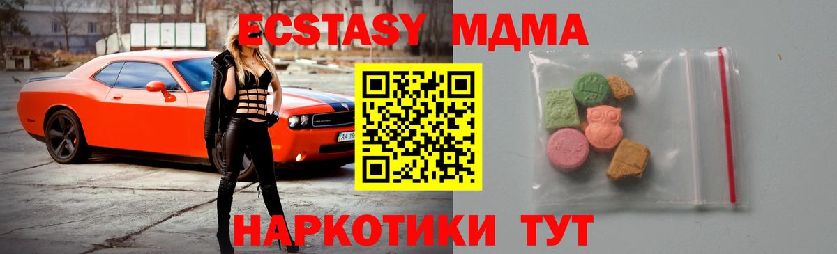 Салават  MDMA  Вход с VPN  МДМА crystal 