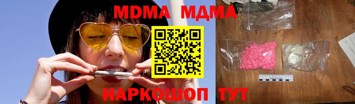 МДМА VHQ  Салават  МДМА  МДМА VHQ 