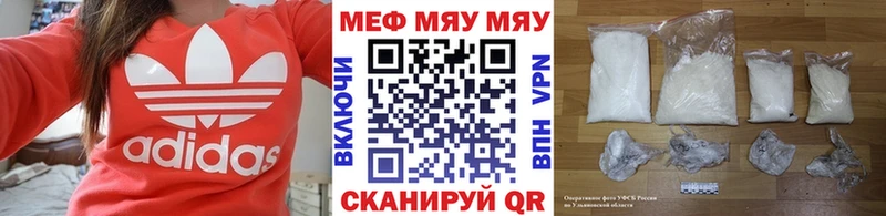 МЯУ-МЯУ кристаллы  хочу наркоту  Салават 