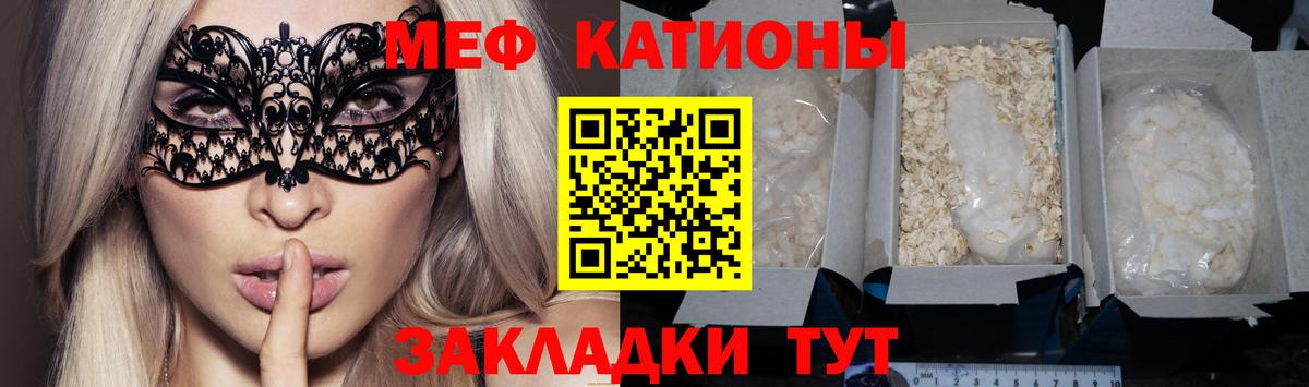 Мефедрон мука  МЯУ-МЯУ VHQ  Салават 