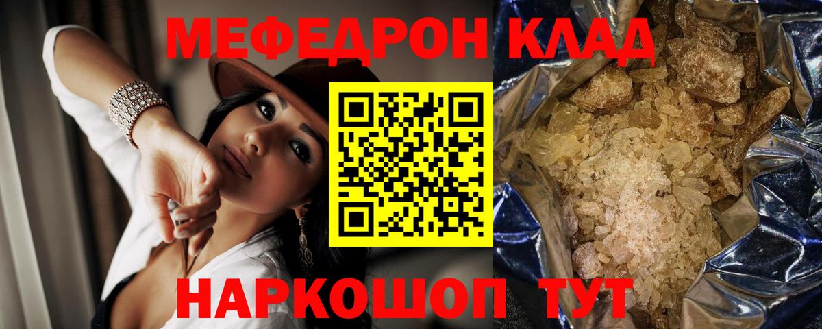 Меф  Меф  Салават  Меф 4 MMC  купить   Вход с VPN  Мефедрон VHQ 