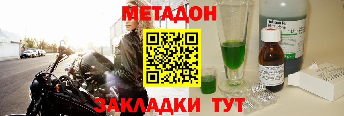 Салават  МЕТАДОН мёд  Метадон кристалл  Вход с VPN 