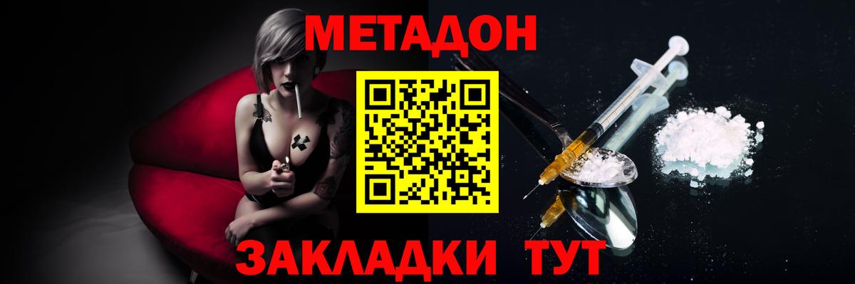 Метадон methadone  Салават  Метадон methadone 