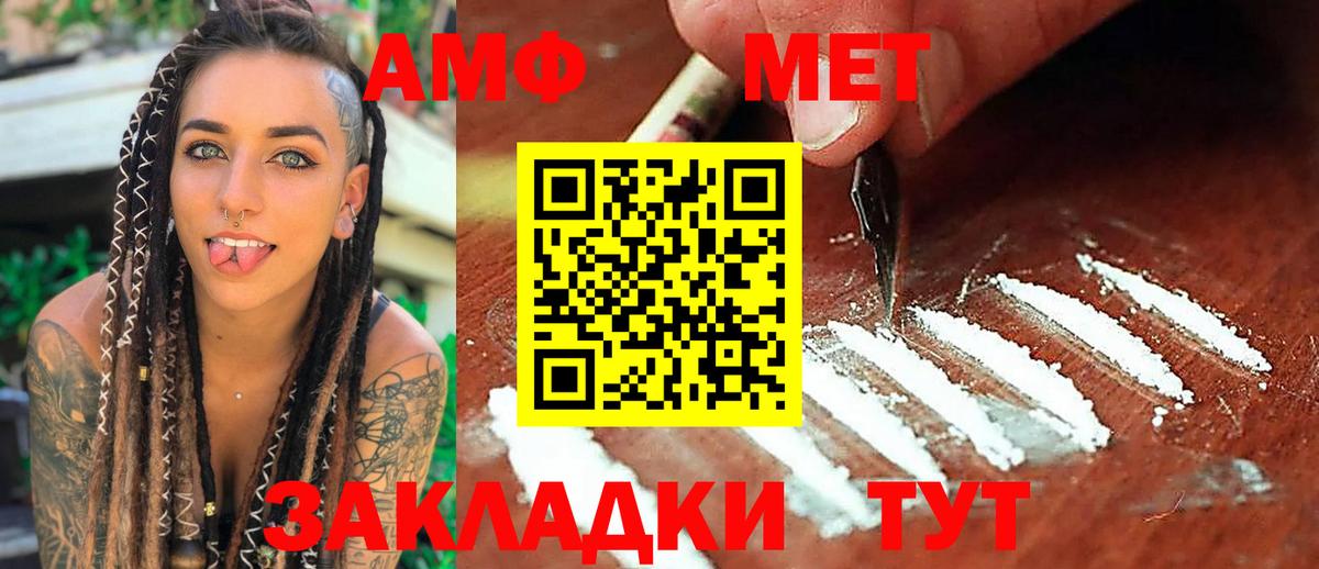 Метамфетамин витя Салават