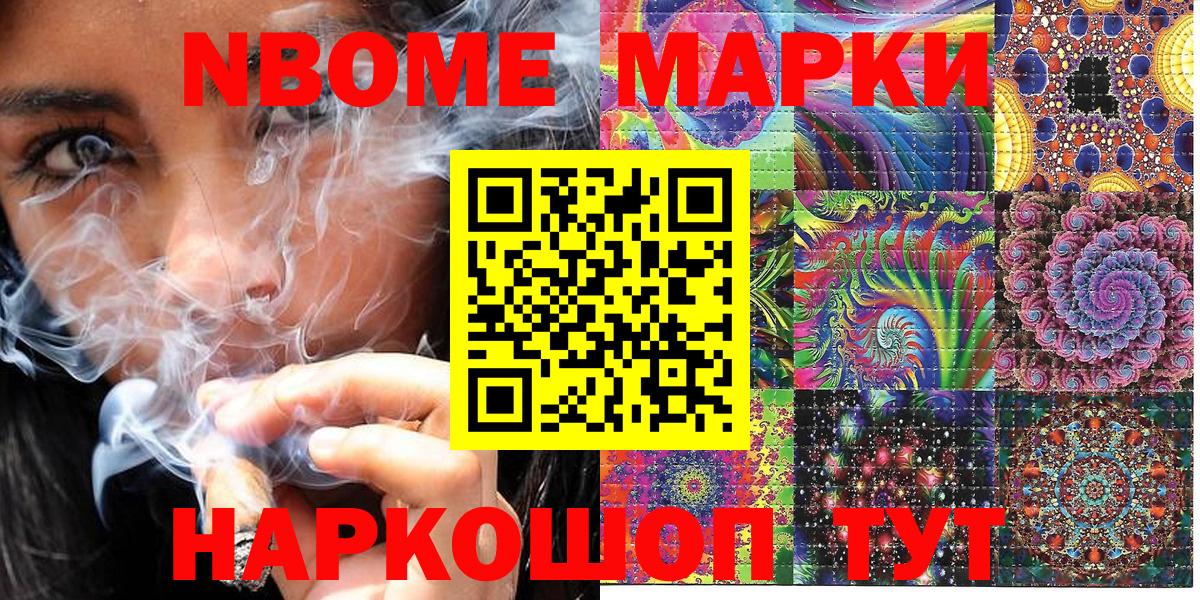 Салават  Марки N-bome 1,5мг  Вход с VPN 