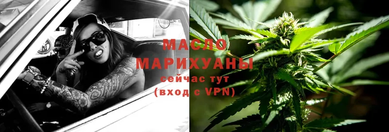 Дистиллят ТГК THC oil  Салават 