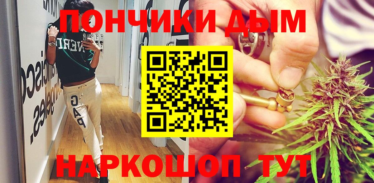 Каннабис конопля  Вход с VPN  МАРИХУАНА AK-47  Салават  Бошки Шишки Bruce Banner 